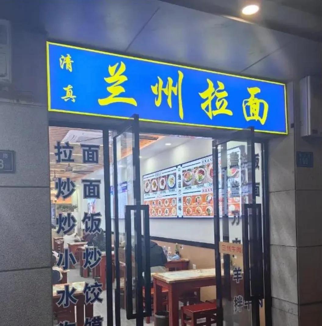 兰州拉面倒台的原因是什么？首先是面里根本就没有牛肉，甚至汤也不是牛肉汤。其次，