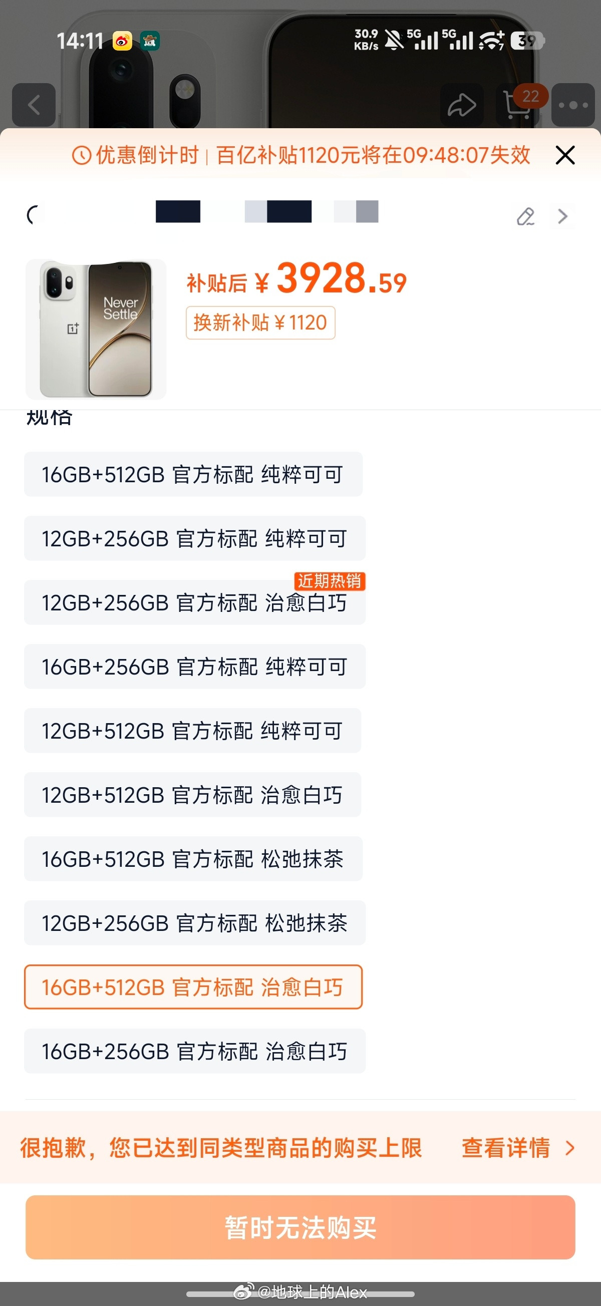 想买个一加15玩吃鸡用然后一看特么竟然涨价了？？？618的时候3500就能买到