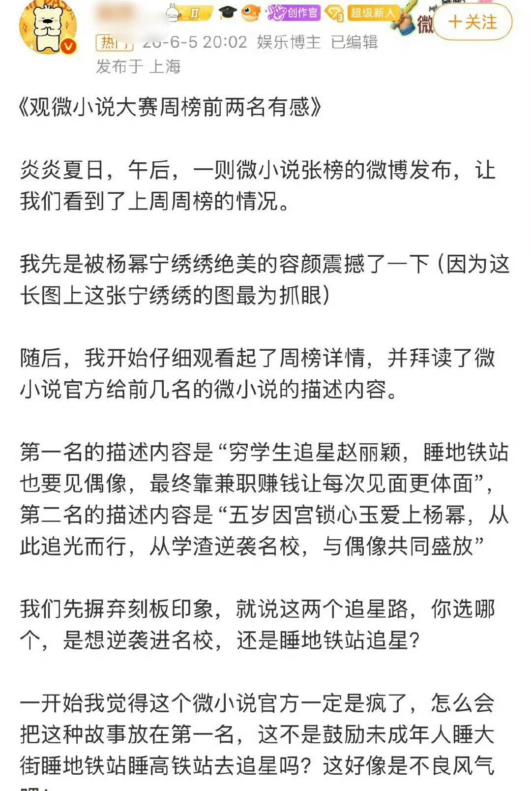 这发言好迷惑啊，追线下也要划分三六九等