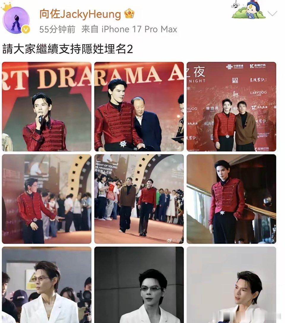 向佐，真的变了！5月31日，向佐引发了网友热议，原因是他在社交平台高调发文，字里
