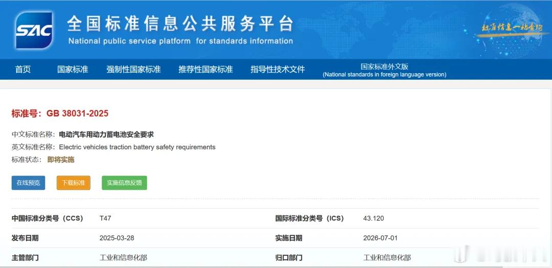 没买车的先别买了，7月1号新能源车新国标正式实施了，改动还挺大的：第一是高压安全