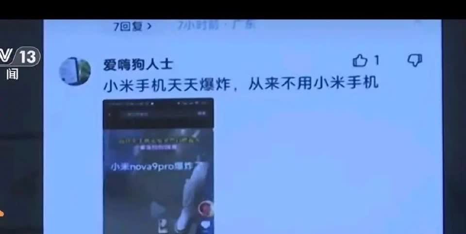 小米法务把人家正常宣传吉利汽车的当做黑文，只因为里面有小米关键字315数码圈