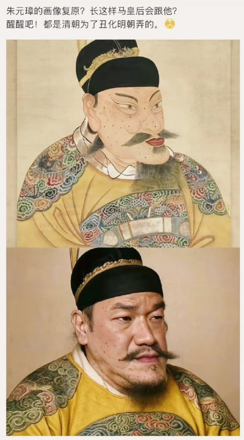 有一说一，你真的信朱元璋长这样？他后代都是小圆脸，就他一个鞋拔子不太可能吧，再说