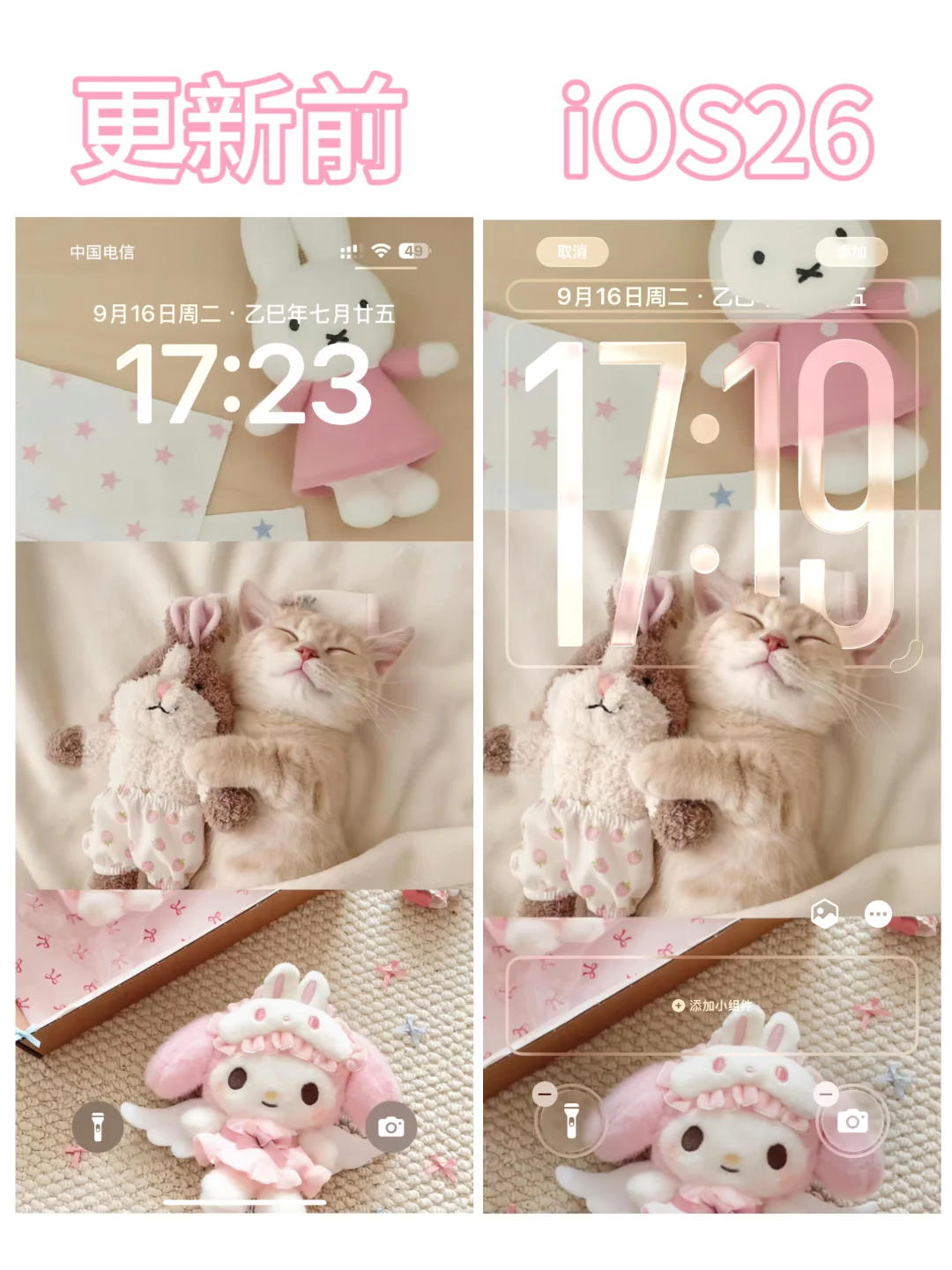 iOS26…有点好看啊啊啊啊！！！🎀
