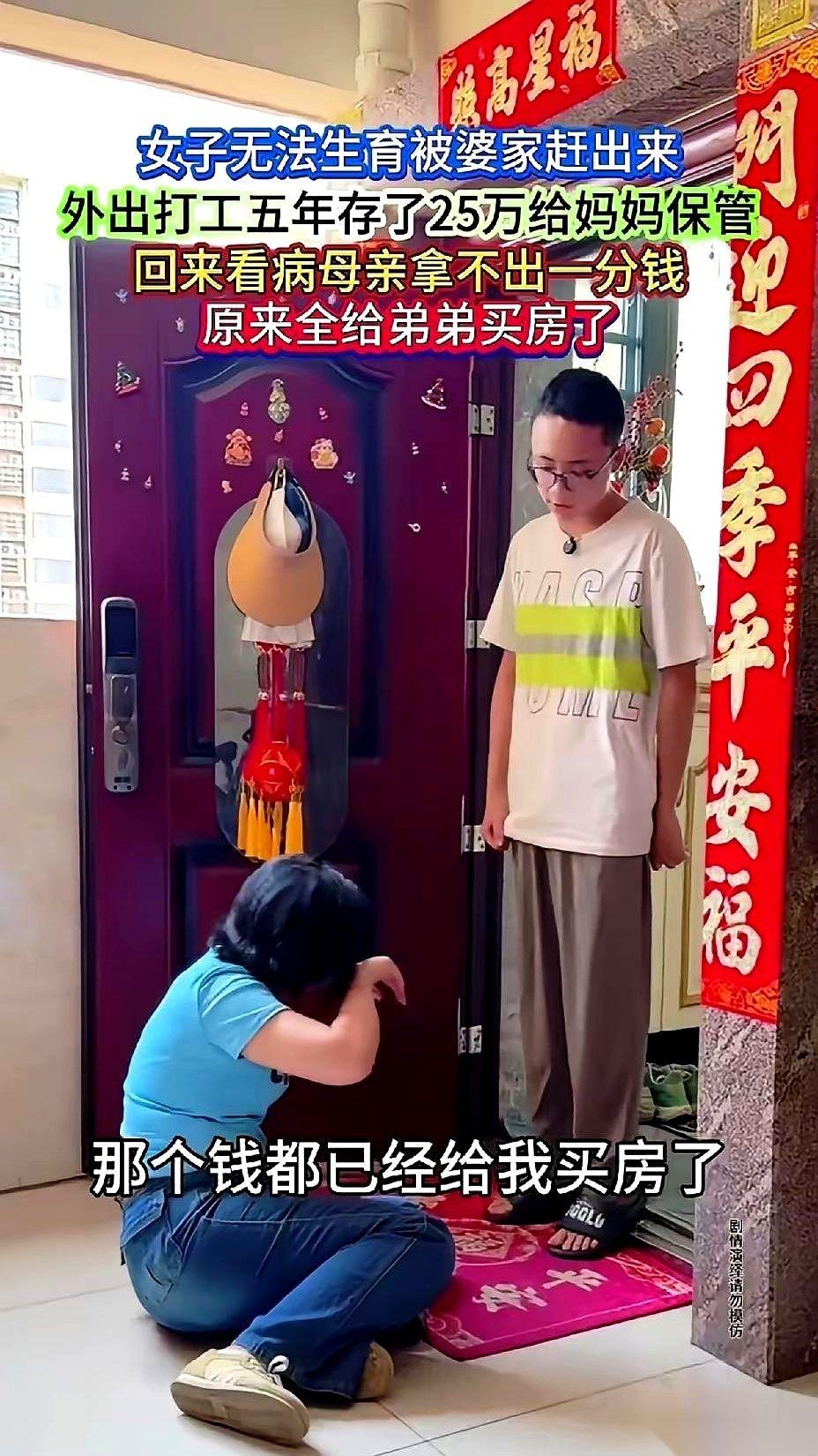 二十五万，一个女人因为生不出孩子被婆家赶出门，拼死拼活攒下的救命钱，她妈转头就拿