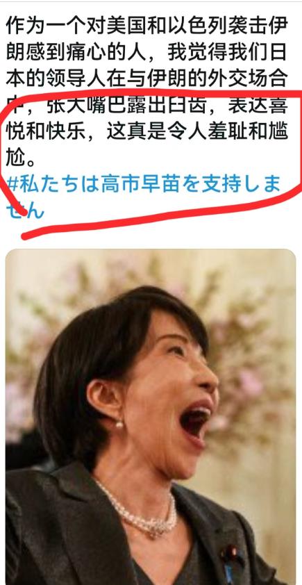日本网民集体怒了！高市早苗访美献媚丑态引发全民声讨，国家尊严何在？