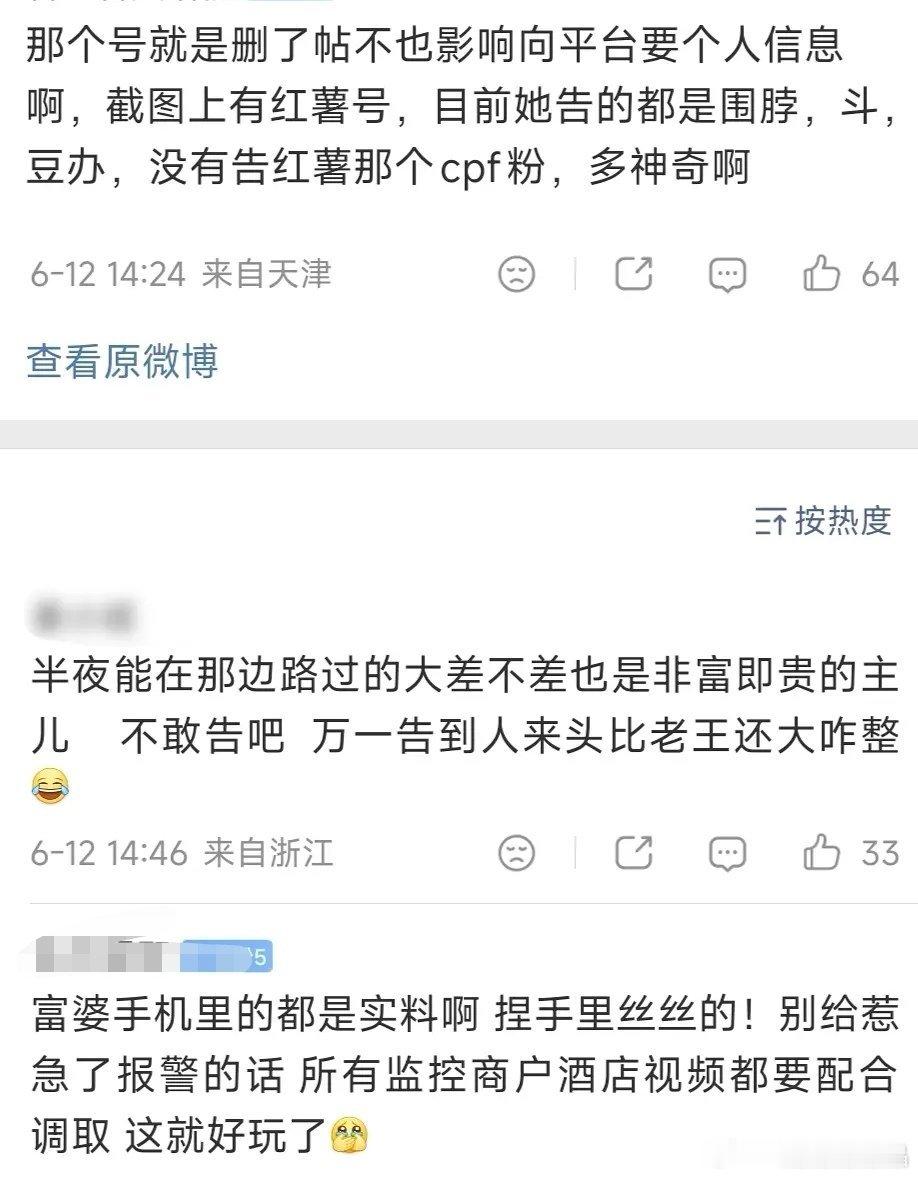 老鹿不敢告跟拍视频源头必然是有道理的。