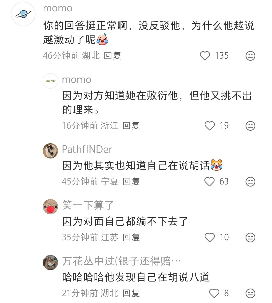 哈哈哈这个人，人家女生都这样顺着他了，他还破防