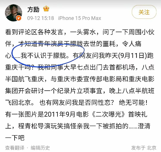 一觉醒来，方励的天塌了！他怎么也想不到，媒体放过他了，网友却不放过他！他发