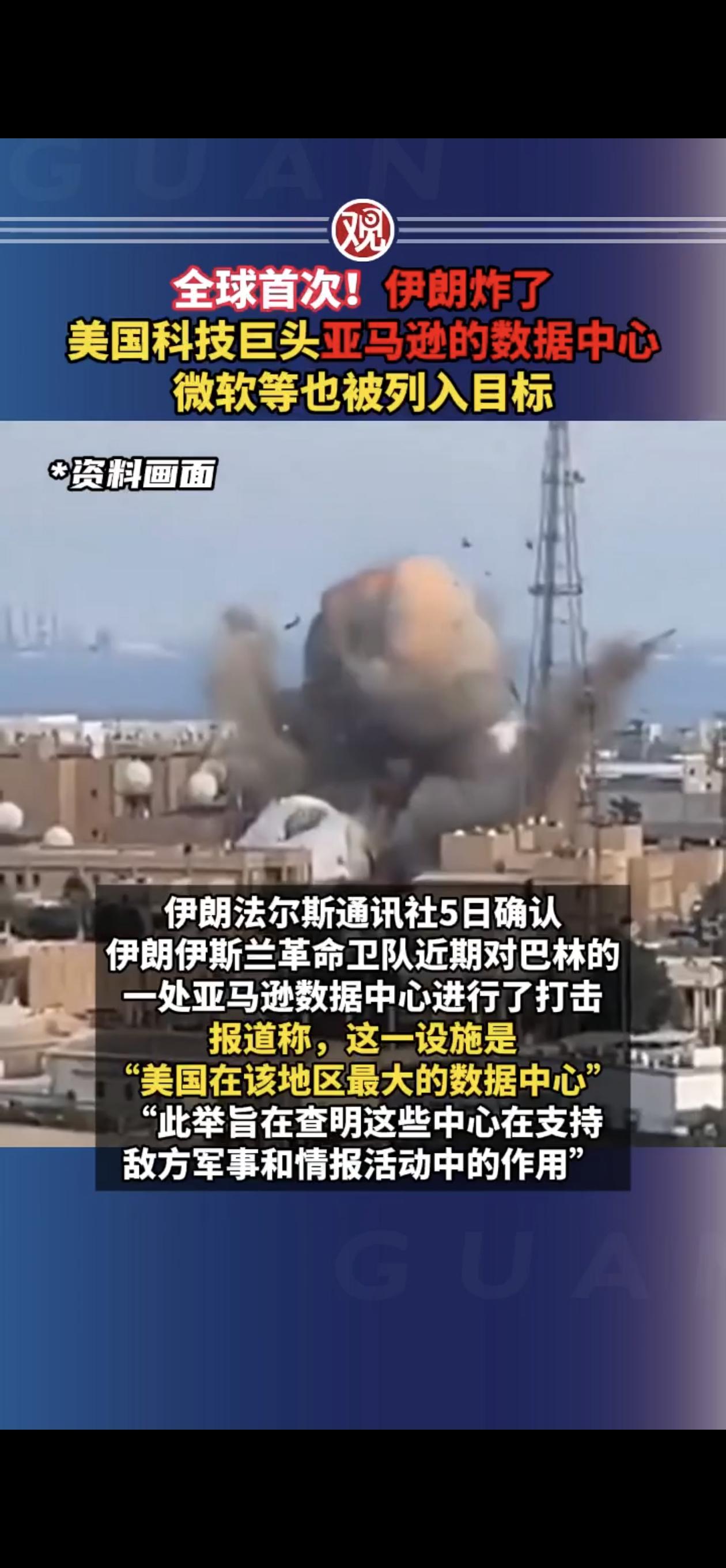 伊朗的汉子们真的杀疯了！开始用导弹和无人机瞄准美国科技巨头建在海湾地区的重要