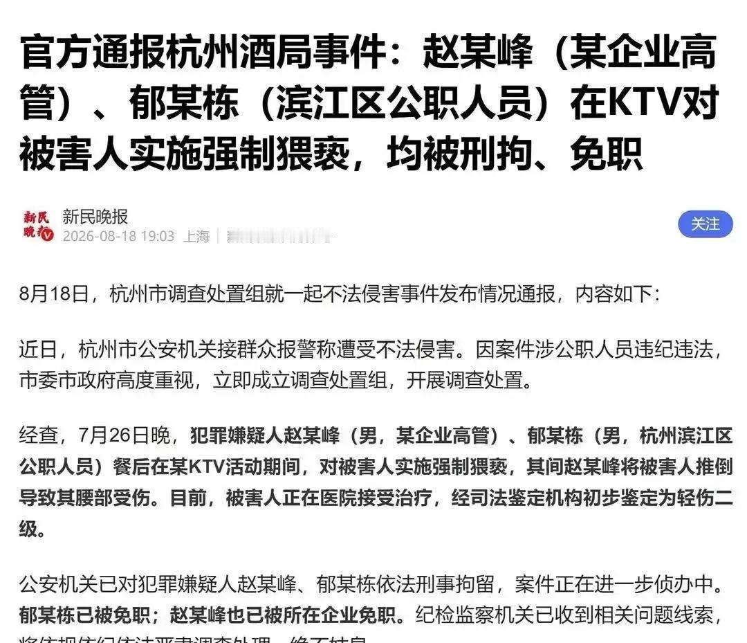 “何来的底气！”浙江杭州，招商蛇口浙江公司总经理赵海峰，邀请滨江区副区长庆功宴，