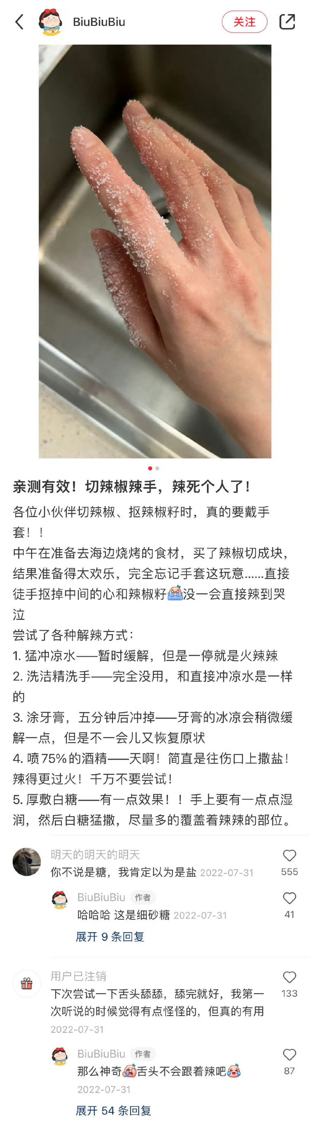后知后觉....原来网友说的都是真的