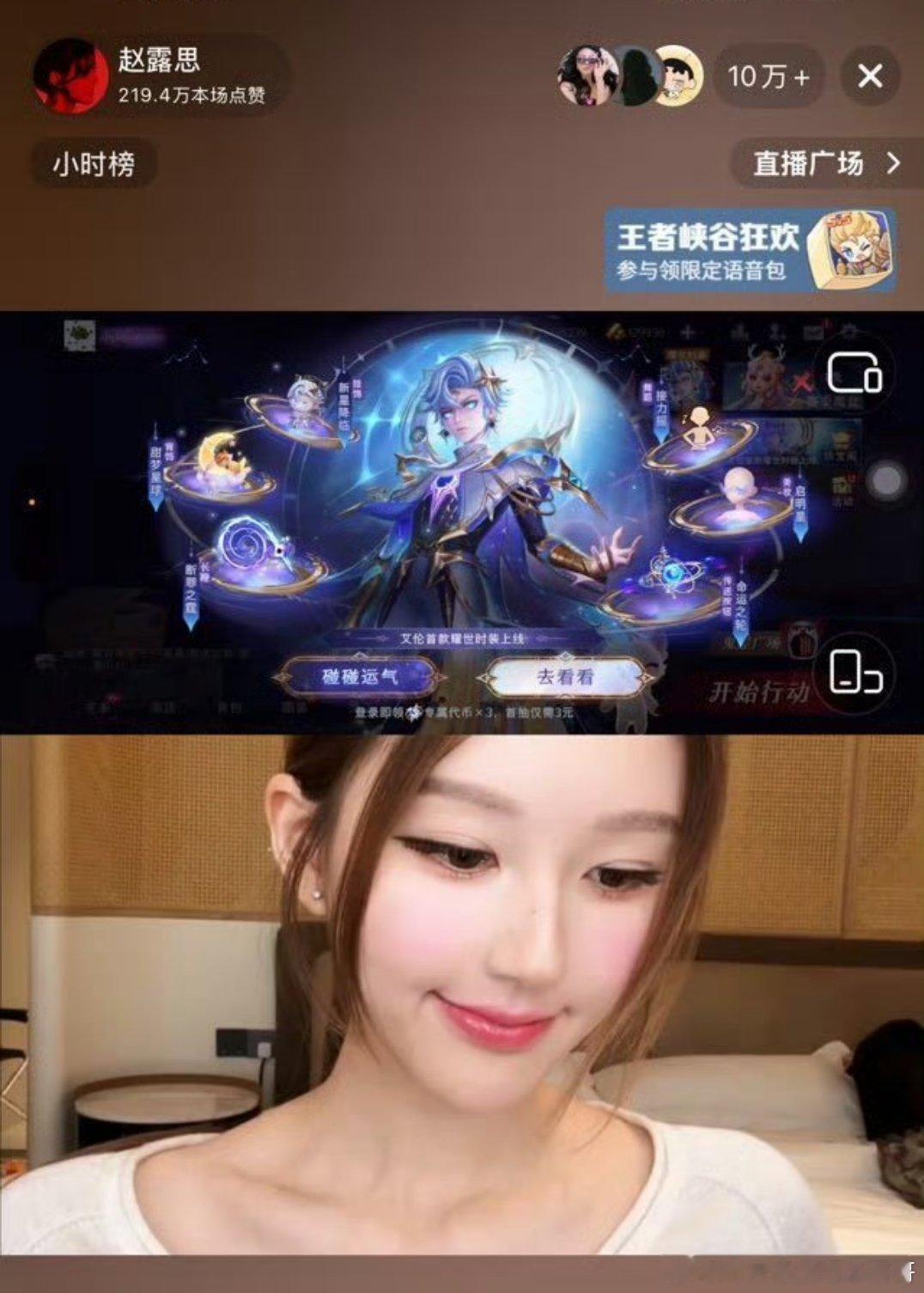 赵露思打游戏人气10万➕，这还是工作日0预告就是这么火