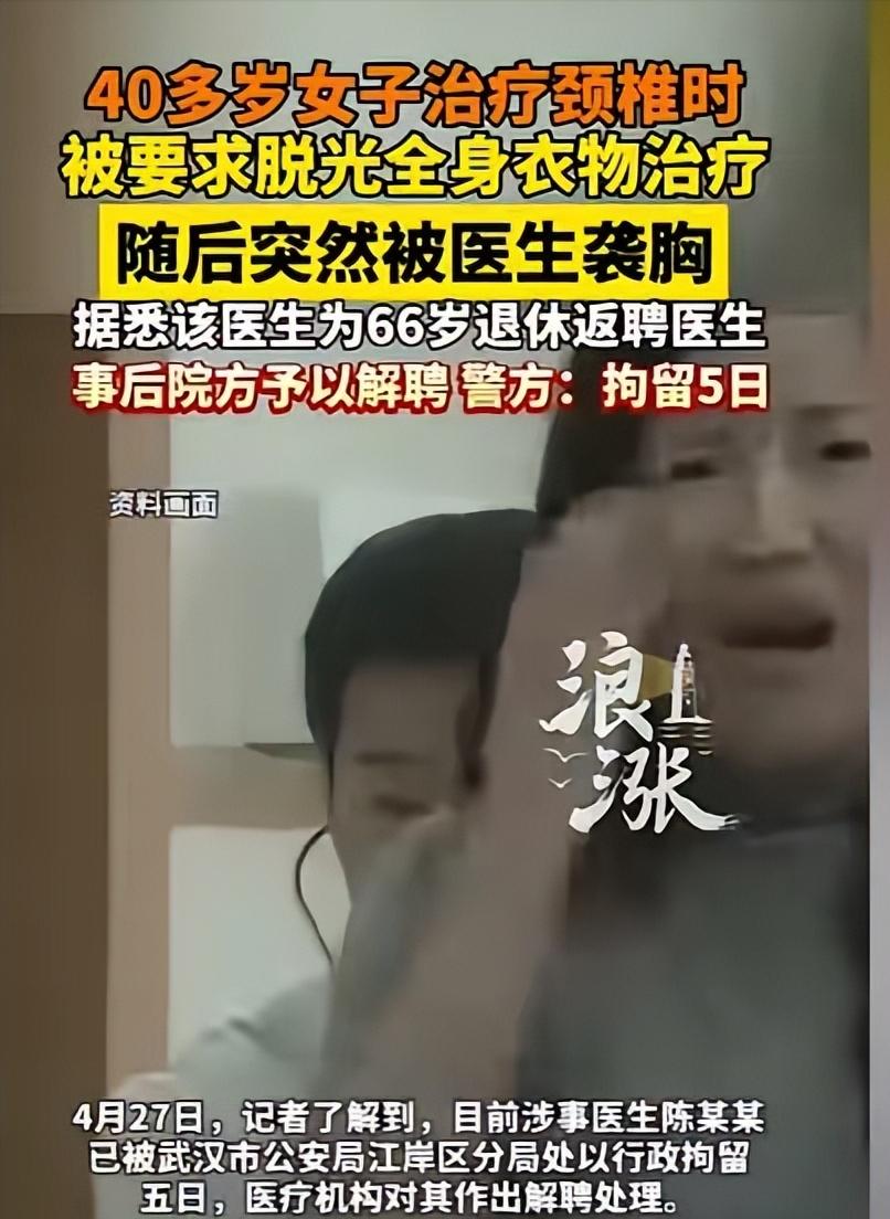 武汉这位40多岁的大姐，算是把“信任”给错了人！颈椎疼得像焊死一样，转头