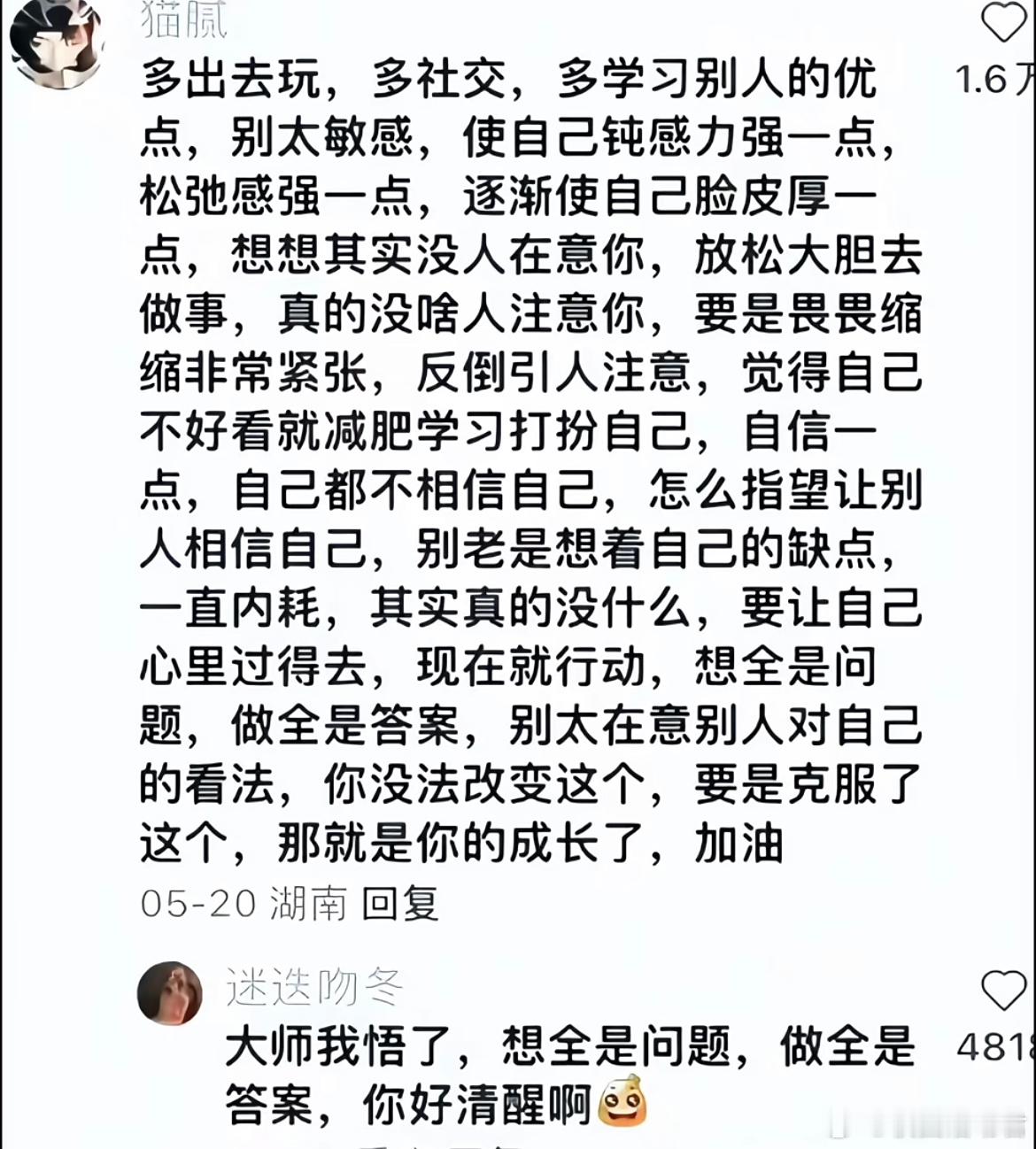 别太在意别人对你的看法。