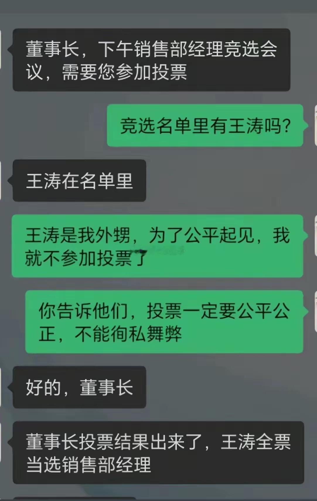 公平公正，合法合规，以德服人，人都服了。