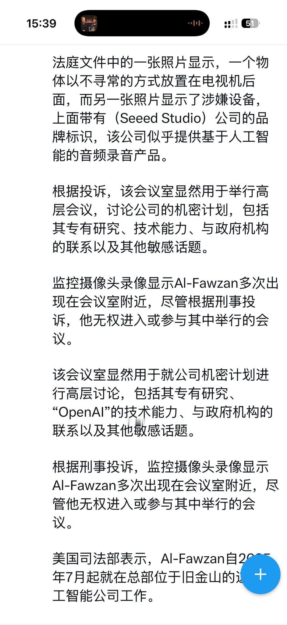OpenAI自己家的模型，揪出了自家会议室里的间谍。前Facebook高级工
