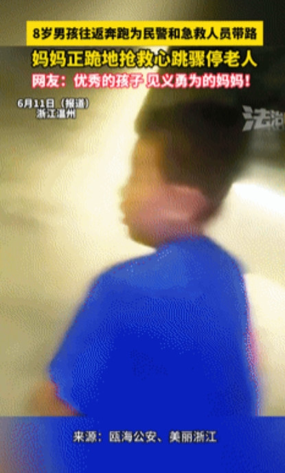 “这个小孩哥火了！”6旬老人心脏骤停女子跪地抢救，不料，她8岁儿子的一个举动，竟