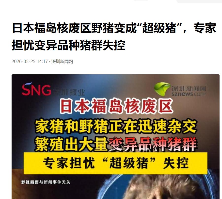 炸锅了！日本福岛核污水排海已经干到14万吨了！这还不算完，那边核污染区里的"超级