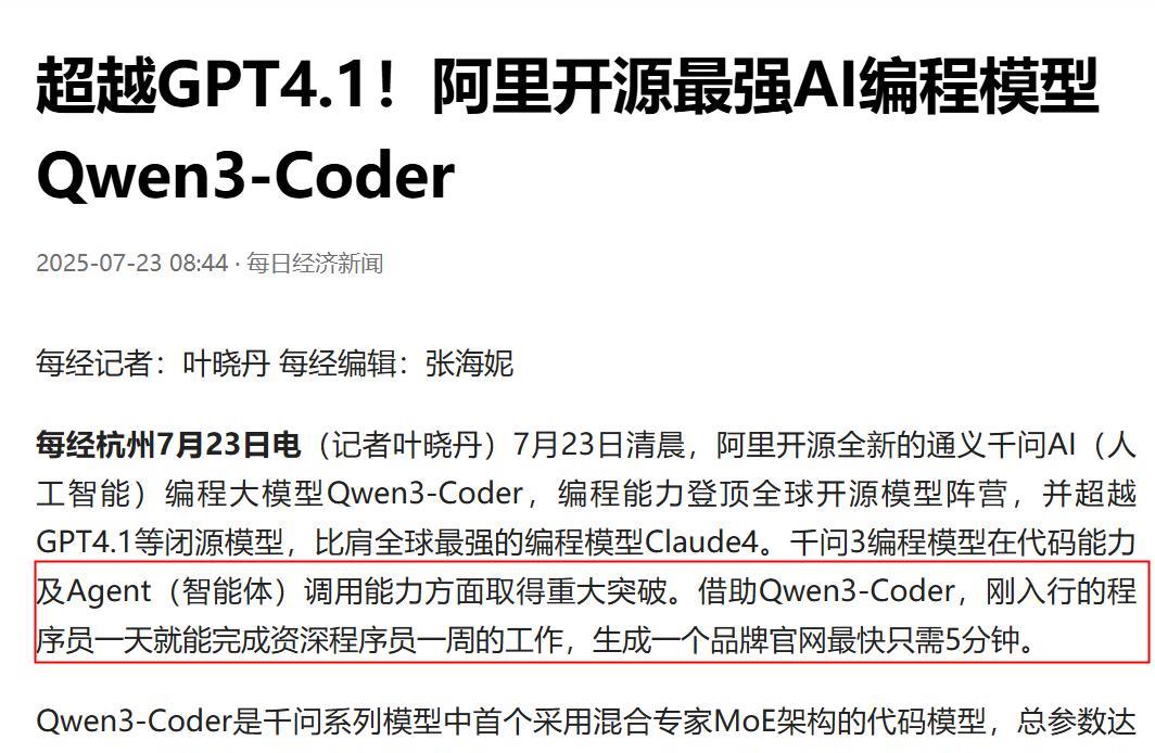 这一幕西方国家估计没想到，世界最好的编程模型出现在中国！今天凌晨，估计很多人还