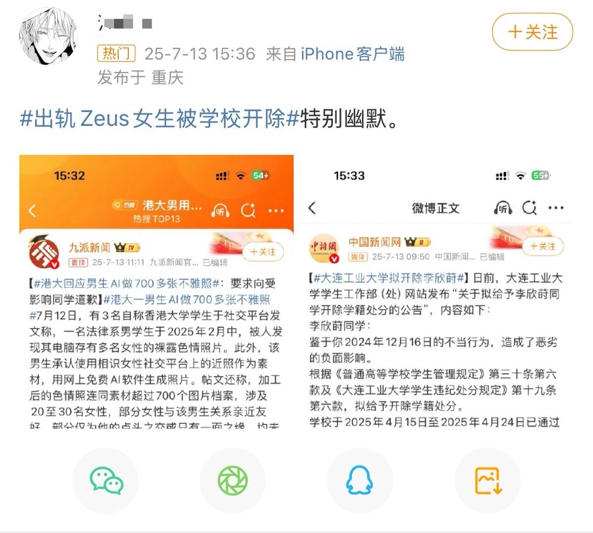 港大回应男生AI做700多张不雅照我就知道一定有这种共沉论[doge]​​​