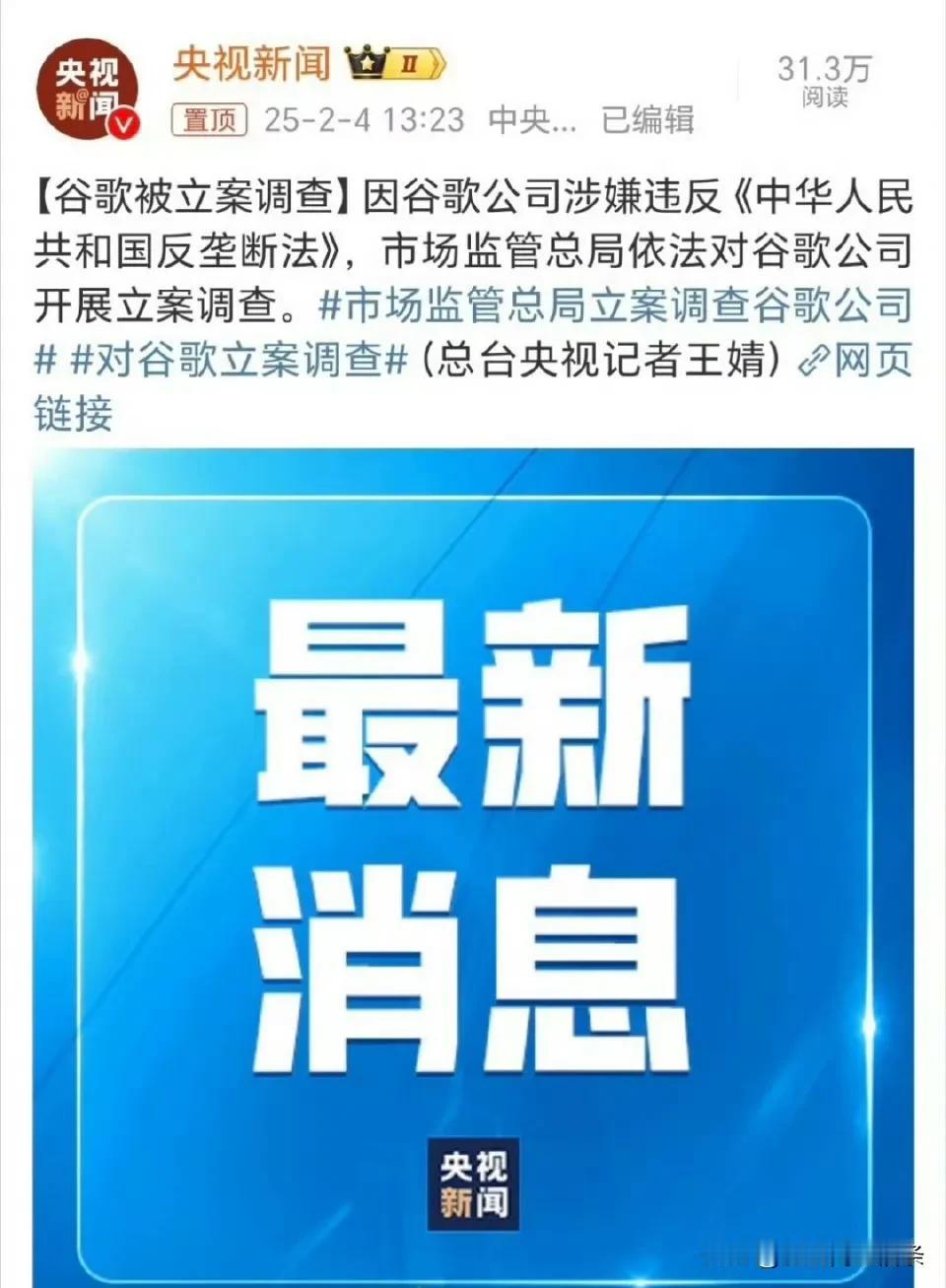 对谷歌进行反垄断调查，很多人不理解谷歌在中国有什么业务，其实针对的就是谷歌的安卓