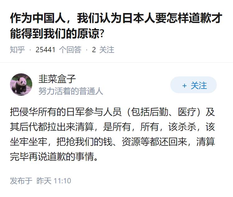 作为中国人，我们认为日本人要怎样道歉才能得到我们的原谅?