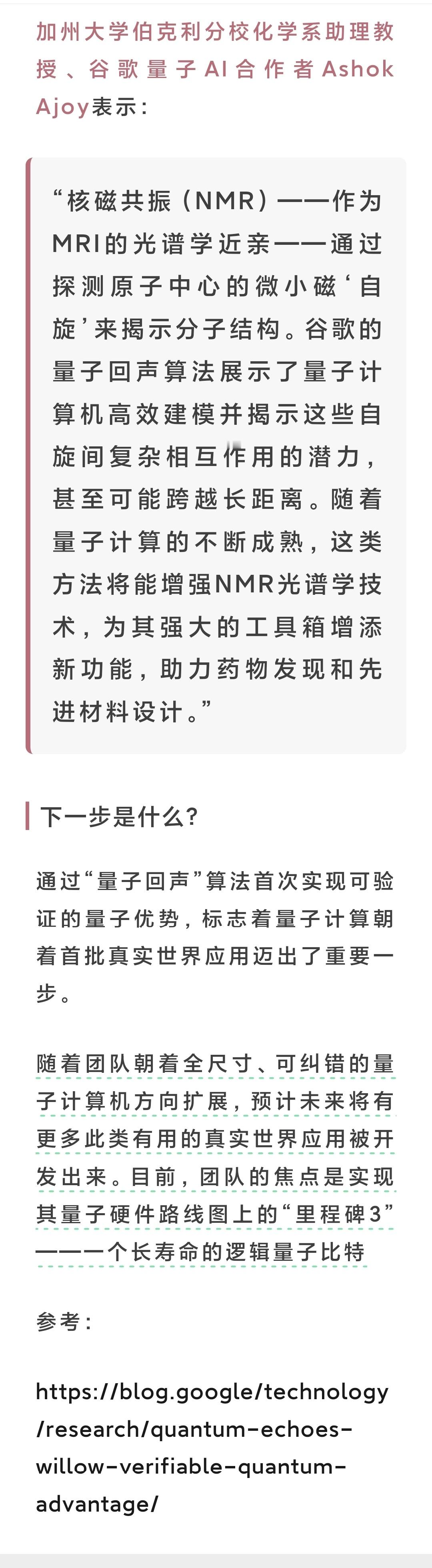 谷歌量子计算重磅突破登上Nature：首次实现可验证量子优势，比最快超算快130