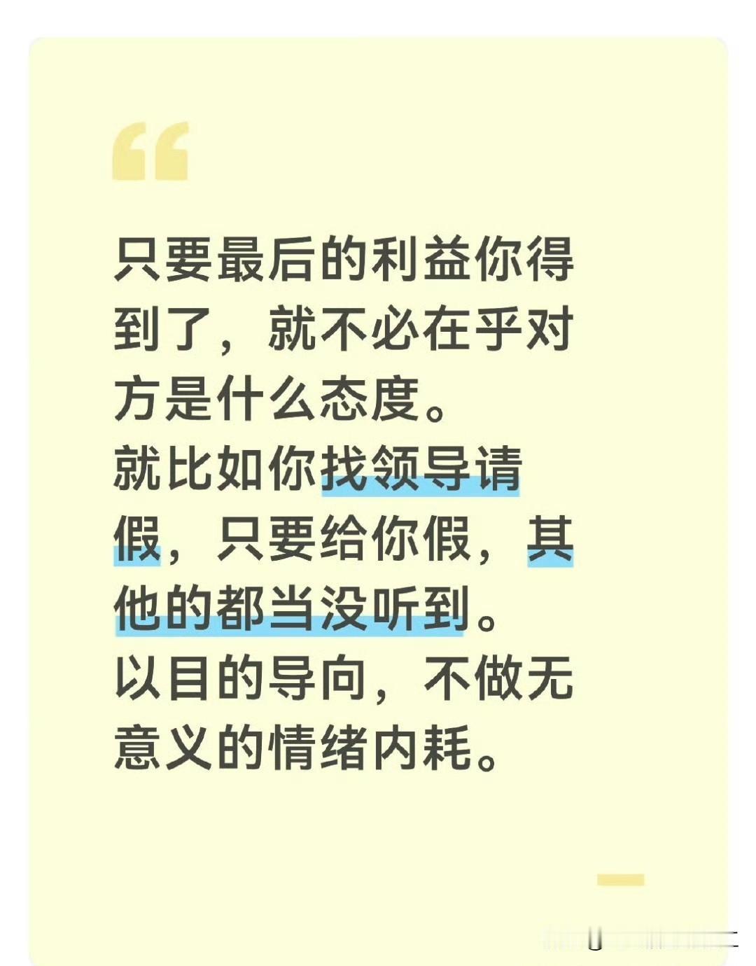 一些生活和工作的的心得，适合收藏，也许有机会用到！