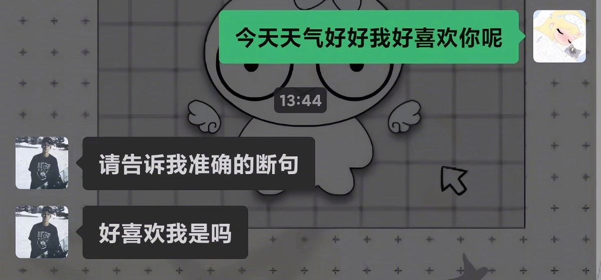 我都这么说了只能证明我是故意的！