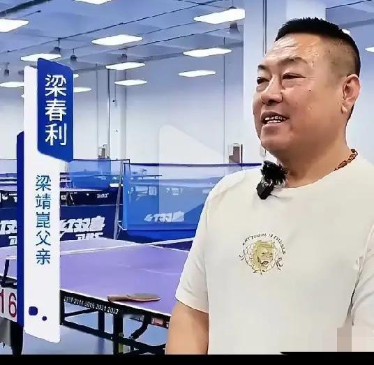 笑死我了，梁靖崑的爸爸也实在忍不住吐槽梁靖崑了。他接受采访时说：他都害我几天