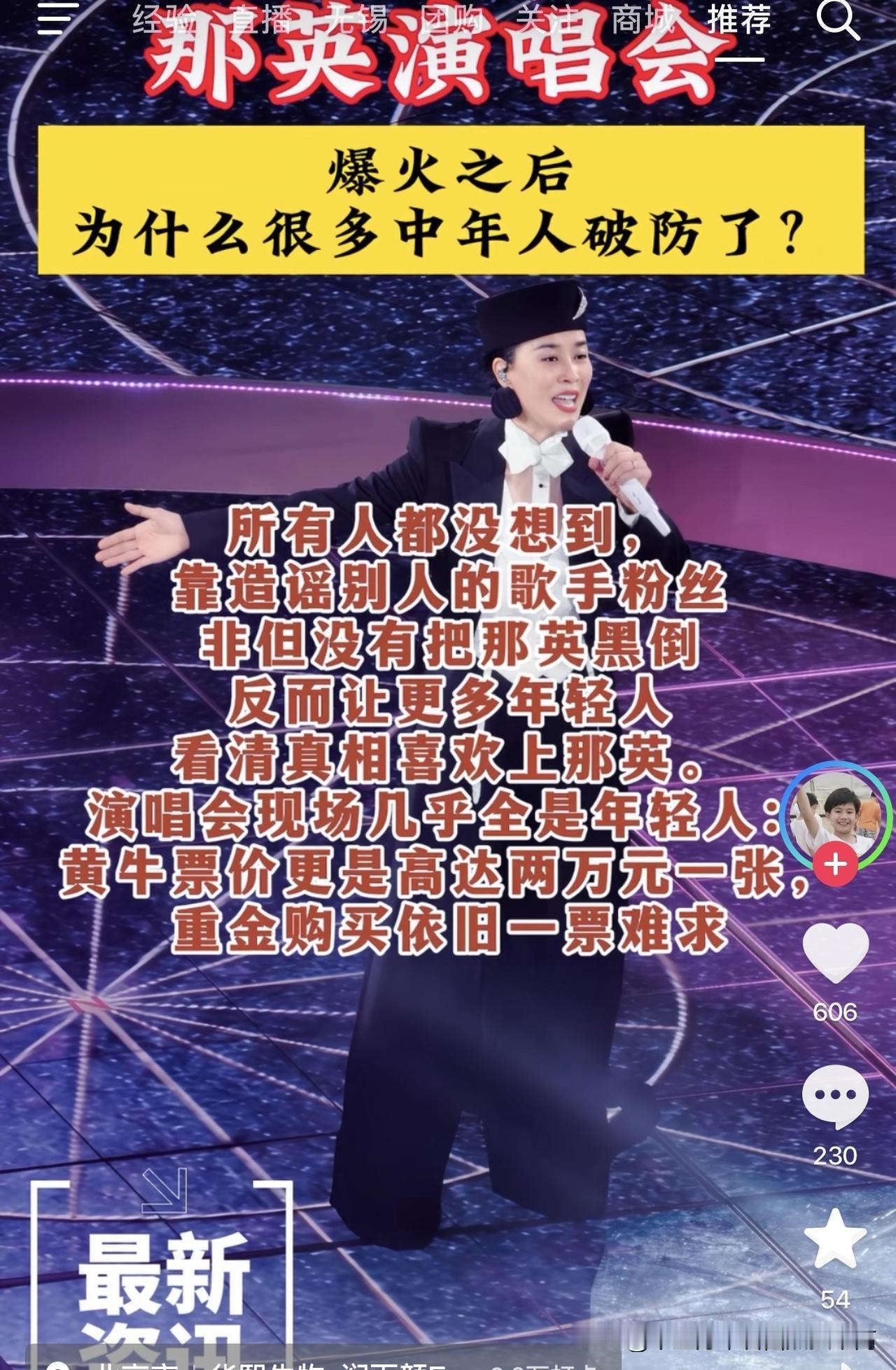 现在网上分为两派，一派挺那英，一派恶搞那英。事情其实很清晰，挺那英的的网友实际