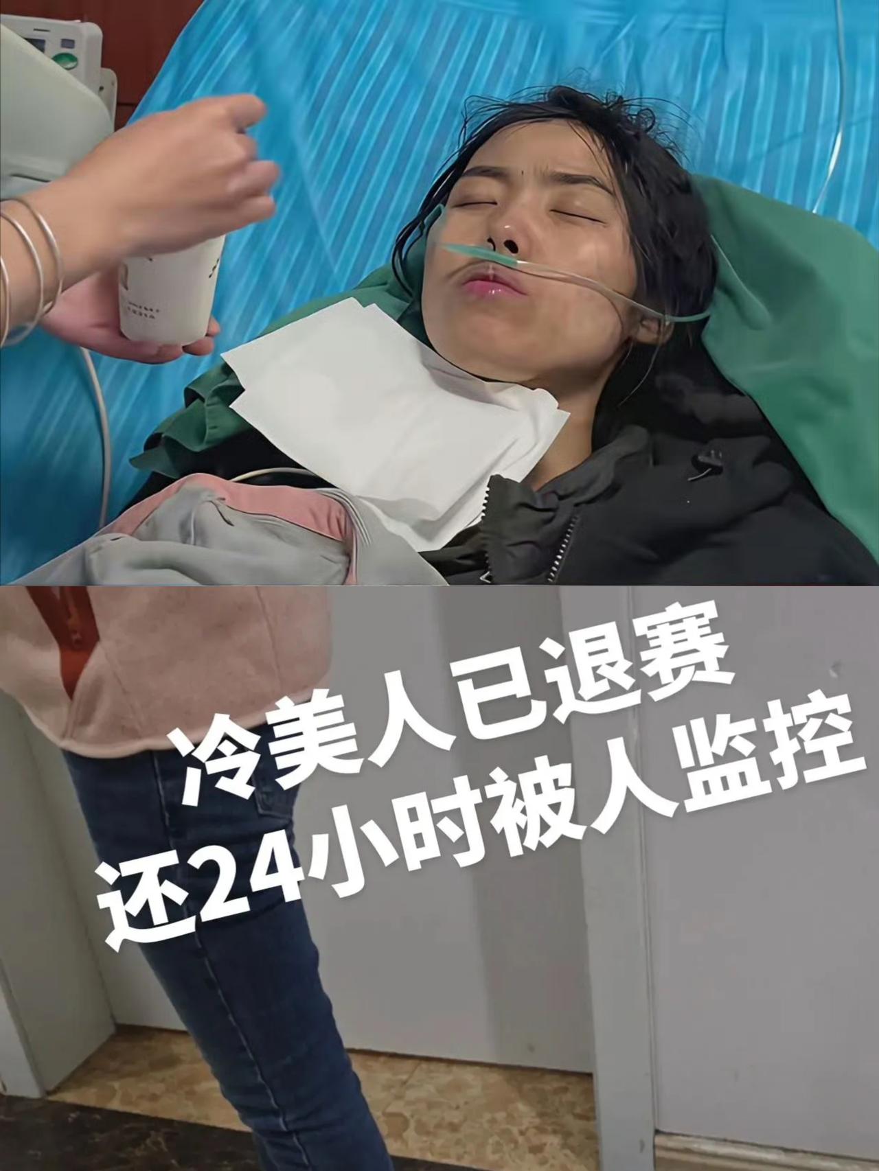 冷美人退赛原因找到了原来她退赛不只是因为晕倒，真正原因是作为女性选手，在连续