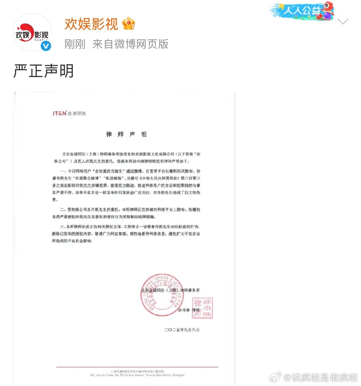 那么有请双方上证据或者报J。🤷‍♂️​​​