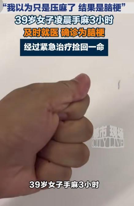 “捡回一条命！”7月12日都市现场报道，北京，一位39岁宝妈凌晨3点醒过来，感觉