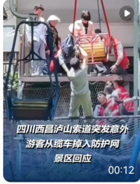 4月3日的四川西昌泸山索道，上演了让全网倒吸一口凉气的一幕。一段现场视频以百万级