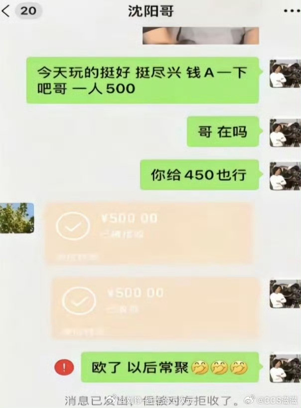 小沈阳把张百乔拉黑了哈哈哈😄有图为证那个欧拉，以后常聚太逗了[大笑][嘻嘻