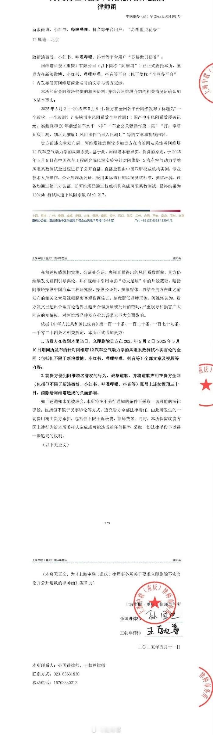 好了，这个瓜也算是过去了[吃瓜]阿维塔​​​