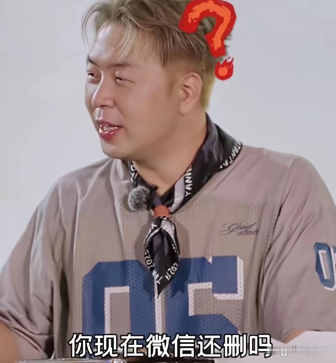 李维嘉不明白吴昕为什么爱删聊天记录，吴昕下一秒一句话逗笑李维嘉和杜海涛，杜海涛：“她跟别人都没有聊天