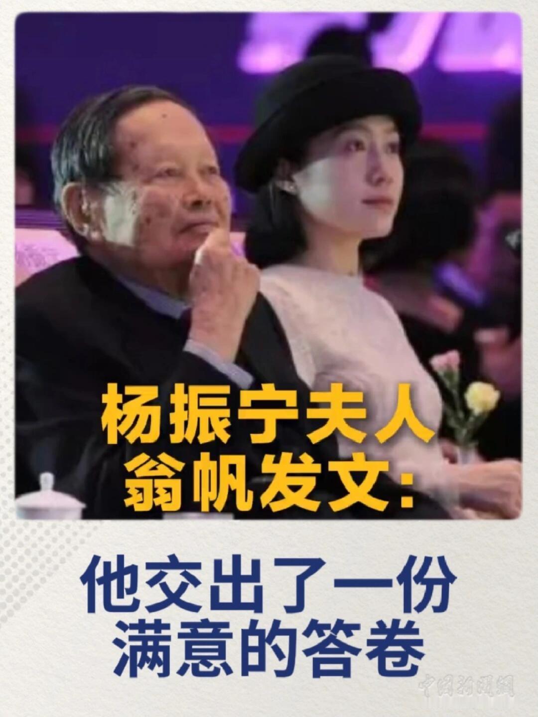 翁帆也是相当满意现在，对自己的丈夫很骄傲了，这样的成就，怎么不满足！楊教授能活