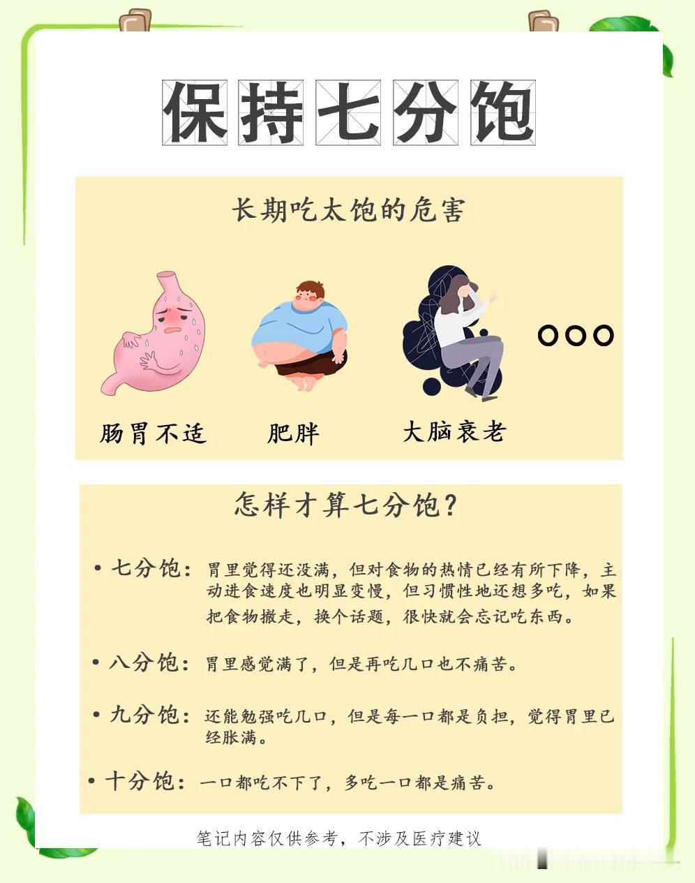 搞定50岁女人的方式；就是喂饱这两个"饥饿"​​一个饥饿​​是情绪的饥饿