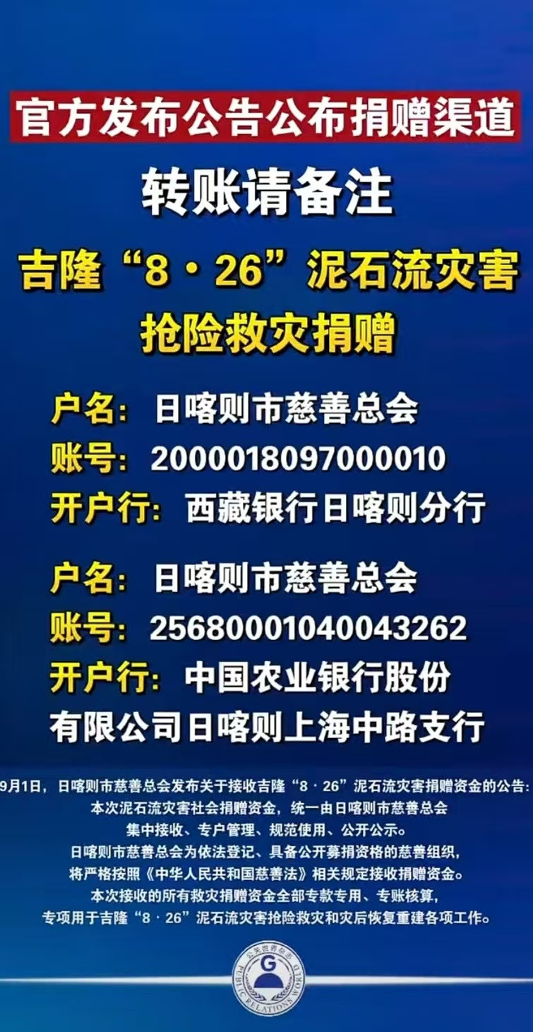 这个时候还积极捐款的，才是＂爱国者＂​​​