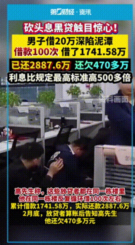 黄世仁看了都落泪！”湖北武汉，一高先生急着用钱，就直接借了20万，并约定6个月后