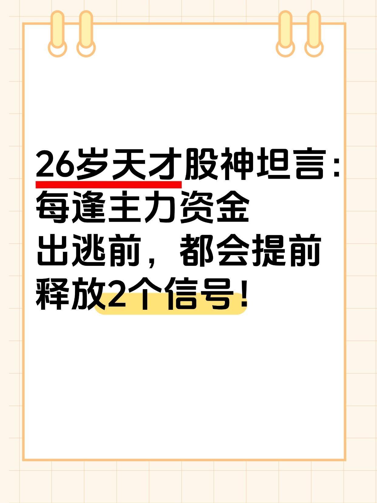 不会还有人不知道这两种信号吧