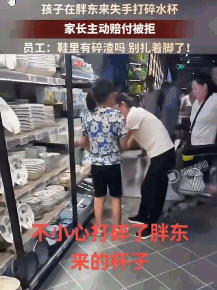 活该胖东来能火！河南，一家长带孩子逛胖东来时，孩子不小心摔碎了陶瓷水杯，吓得当场