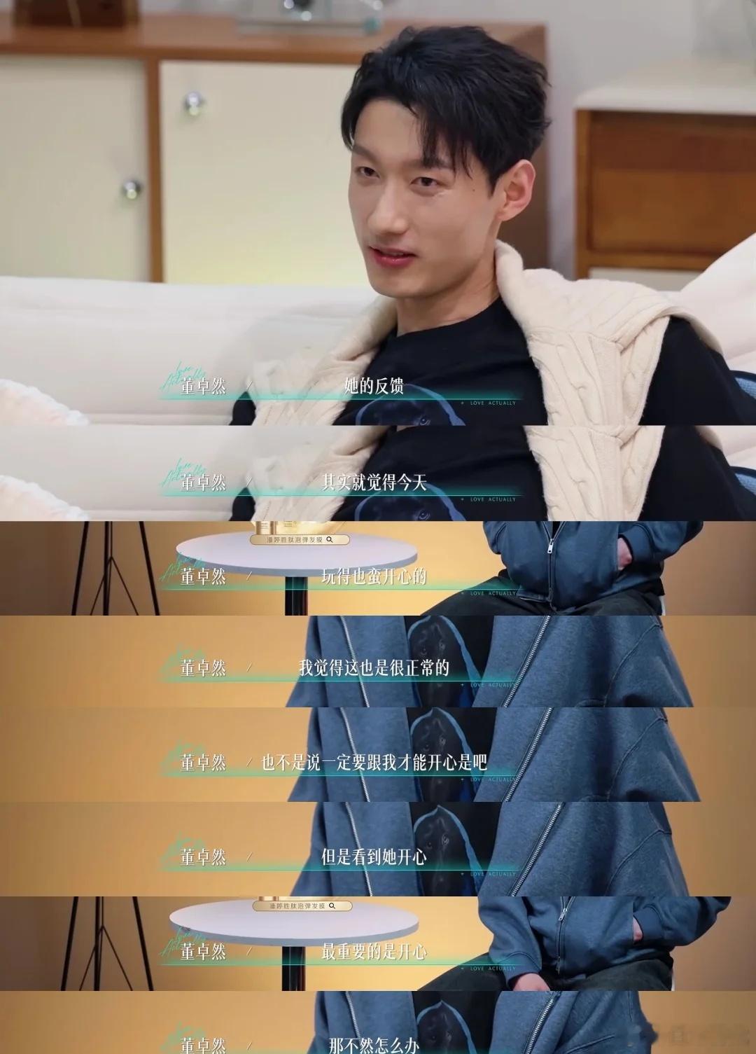 半熟恋人5，2（上），都不纯粹啊！！我已经不能用纯粹的眼光看恋综了！！我不纯