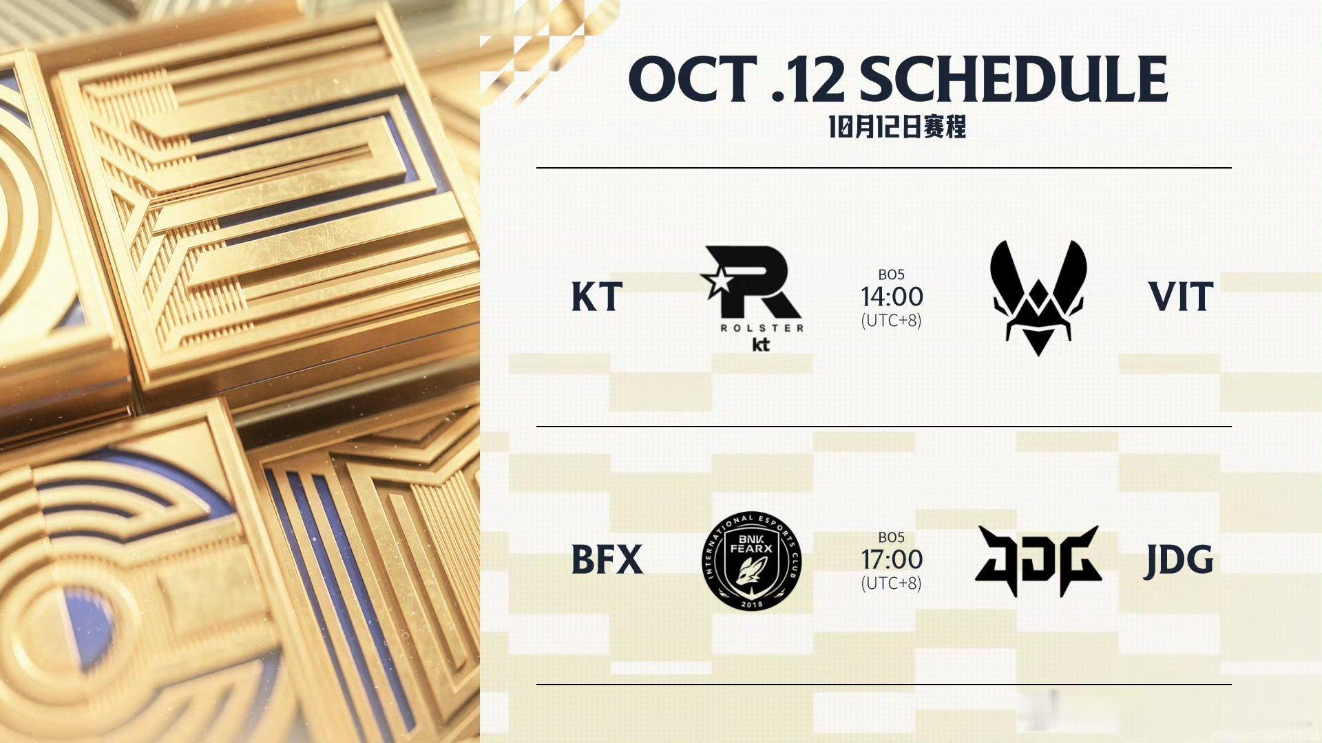明天2026德玛西亚杯八强淘汰赛将开启！14:00KTvsVIT；17: