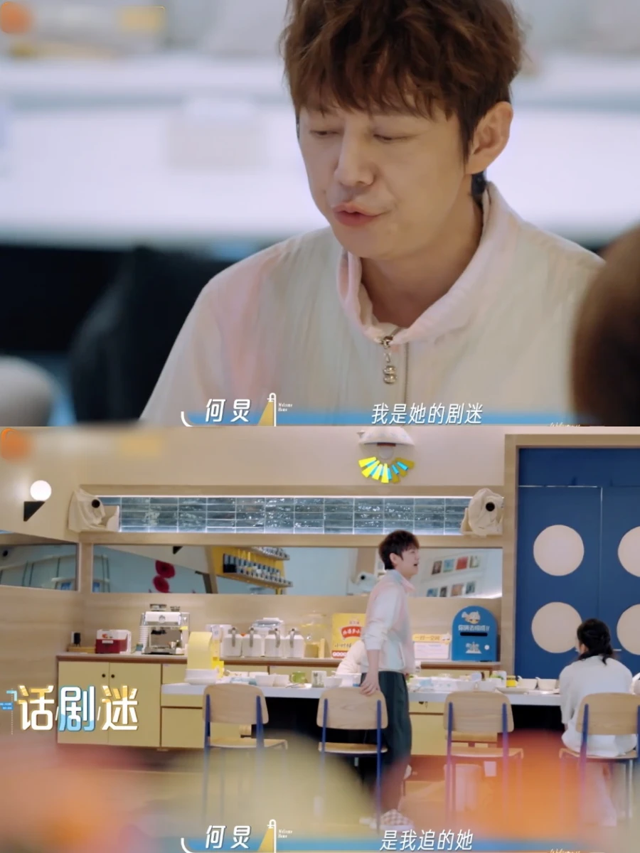 何炅自曝：我追的她，是她的剧迷，着迷于她舞台上的能量。 	 马丽：我师...