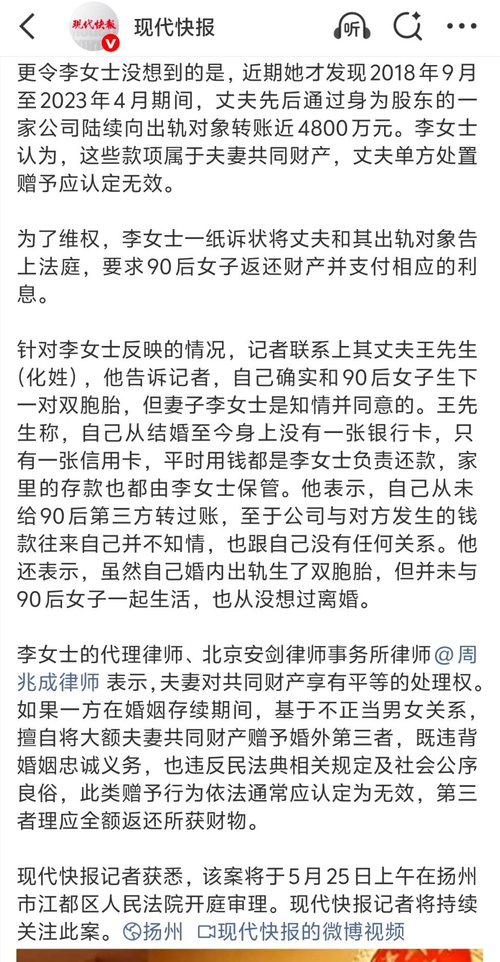 68岁男子出轨90后生子称妻子同意老头真不要脸啊，意思就是：婚我不离，但我要继续