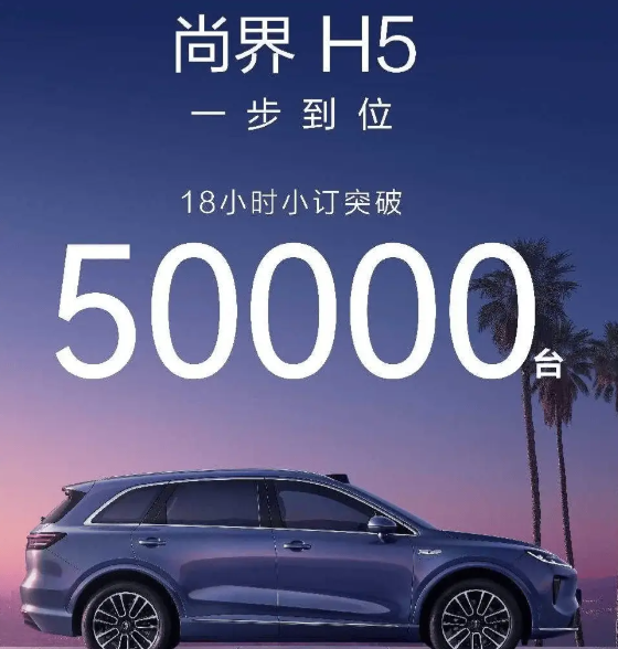这个价格，无敌了！一开始我觉得尚界H5卖25万已经算是性价比无敌了，虽然说车长比